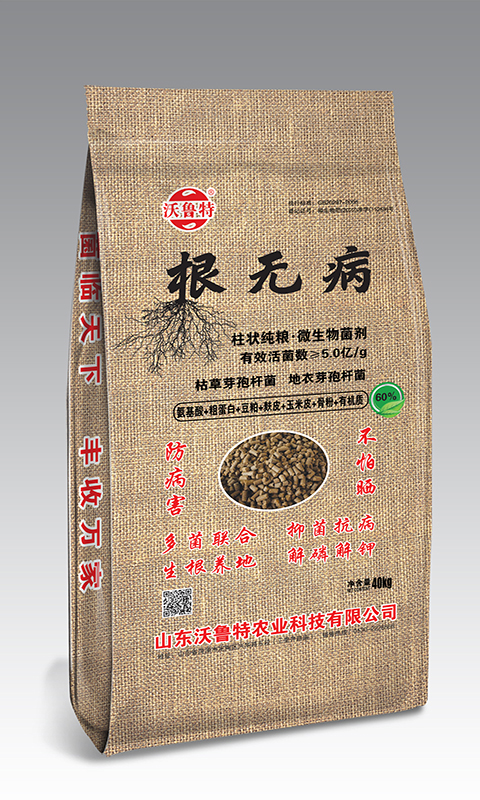 沃鲁特根无病