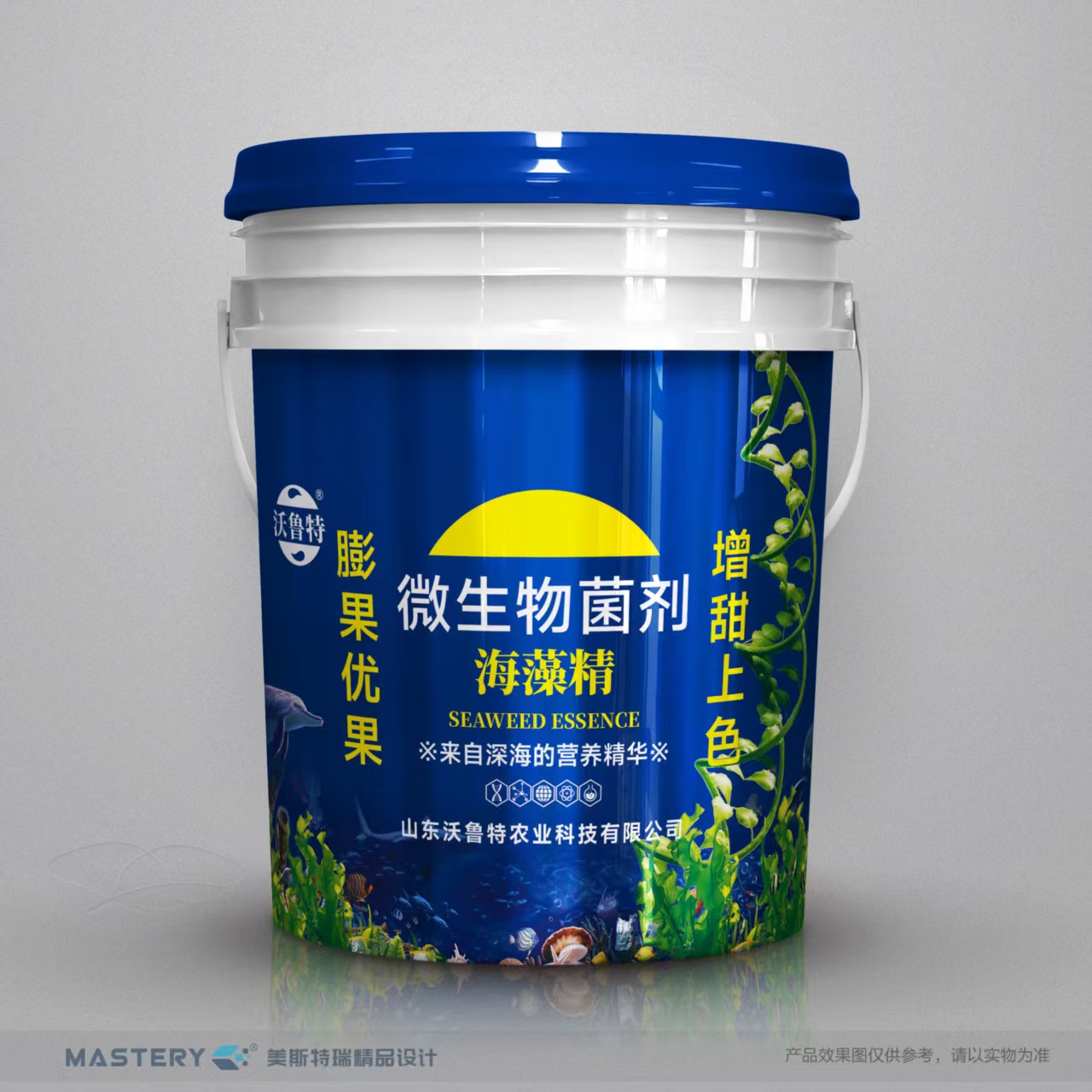 沃鲁特海藻精